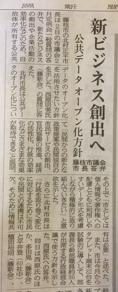3月2日(月)一般質問をしました!!（静岡新聞2015.3.3掲載）